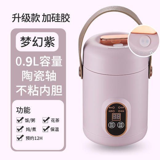 积分兑换【智能家用迷你电炖锅】办公室多功能炖汤杯 预约电煮杯宝宝煮粥便携式#异业福利 商品图7