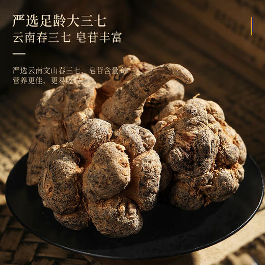 福东海 三七粉200克/瓶 商品图1