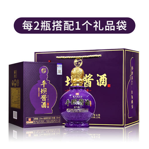 平坝酱酒·紫气盈门 53度酱香型白酒 500ml*6瓶/箱 精美礼盒 商品图4