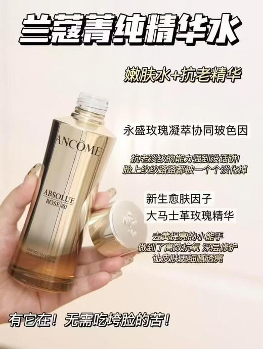 兰蔻菁纯玫瑰水30ml 商品图2