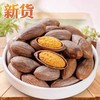 老树香榧（开口）19.8元1袋250g，明天到 商品缩略图0
