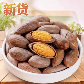 老树香榧（开口）19.8元1袋250g，明天到