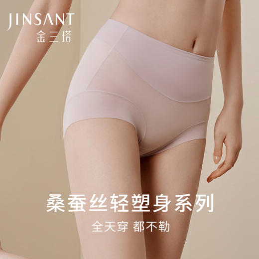 金三塔桑蚕丝轻塑身内裤女透气高弹轻收腹高腰内裤无痕透气内衣 NZFFD202 商品图0