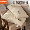 【品牌直发】加倍生活 自然棉麻枕 48x74cm 高枕/低枕可选 超细纤维填充 挂角绑带 商品缩略图0