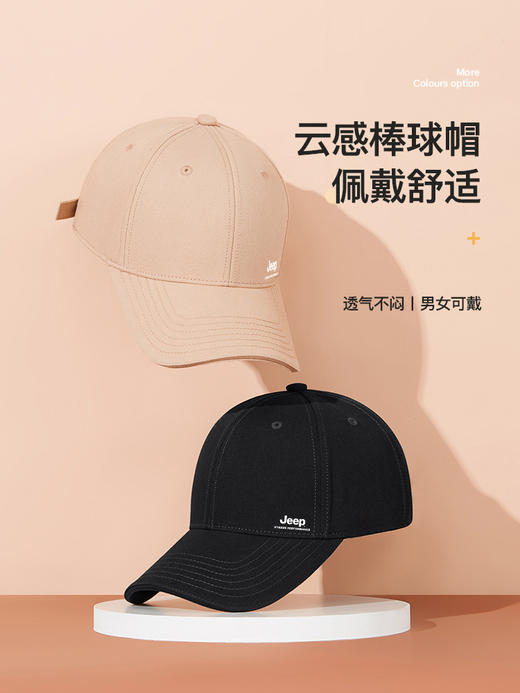 JEEP户外运动遮阳透气百搭防晒时尚鸭舌帽男女休闲立体棒球帽XB304 商品图1