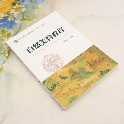 E自然美育教程 &3247 商品图5