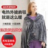 【哪里冷盖哪里！双面可用】冬季电热毯子usb充电加热毛毯子办公室午睡加绒保暖发热披肩。rc 商品缩略图0