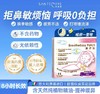 【VIP粉丝专享】『Santecare尚护健鼻舒贴』婴儿鼻不适通鼻神器 商品缩略图1