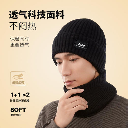 JEEP秋冬休闲毛线帽套头护耳针织帽登山帽徒步骑车保暖时尚冷帽HB018 商品图3