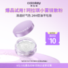 【会员U先试用】Colorkey珂拉琪小雾镜散粉1g 商品缩略图0