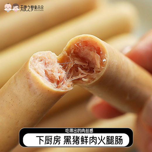 【代发】下厨房特级黑猪鲜肉火腿肠猪肉肠 商品图0