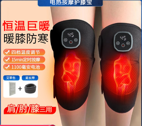 【电热按摩护膝宝】电加热护膝关节按摩仪 老寒腿保暖热敷 电动护膝膝盖小腿按摩器