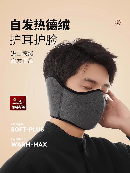 JEEP冬季可调节面罩加厚防风护脸护耳朵骑行防冻耳保暖口罩XB121 商品图1