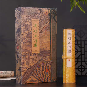 《清明上河图》丝绸钞券珍藏版1:1原迹还原9米超长卷 故宫百年献礼