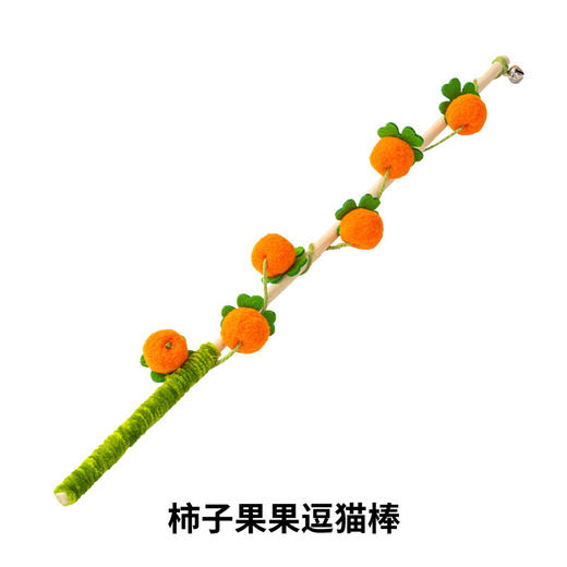 柿子毛球逗猫棒 带铃铛 猫咪玩具批发 商品图4