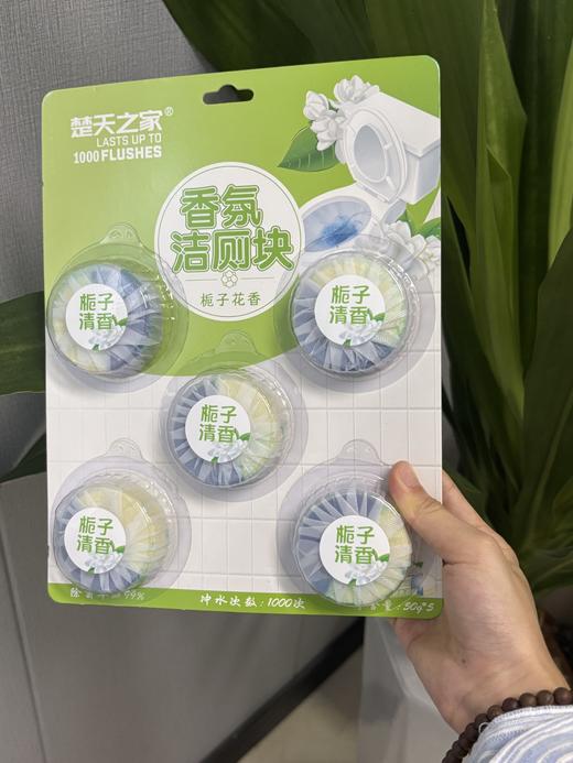 【楚天之家栀子花洁厕宝】除菌率高达99.9%!清洁力比普通洁厕宝高5倍! 天然植物配方，栀子花香味，全新升级无磷，放心使用-GRUP 商品图11