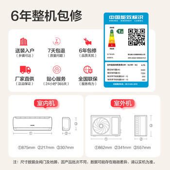 海尔出品统帅空调 巨凉快2匹超一级能效 变频冷暖空调挂机挂式 KFR-50GW/18MDA81TU1 /家用电器 /大 家 电 /空调 商品图6