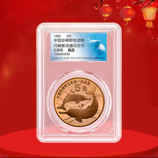 中国珍稀野生动物纪念市套装 商品图7