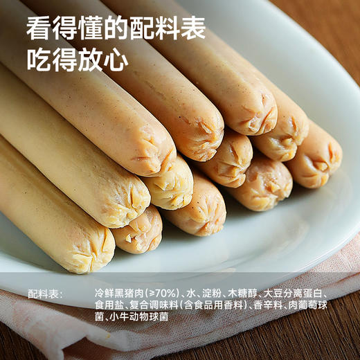 【代发】下厨房特级黑猪鲜肉火腿肠猪肉肠 商品图1