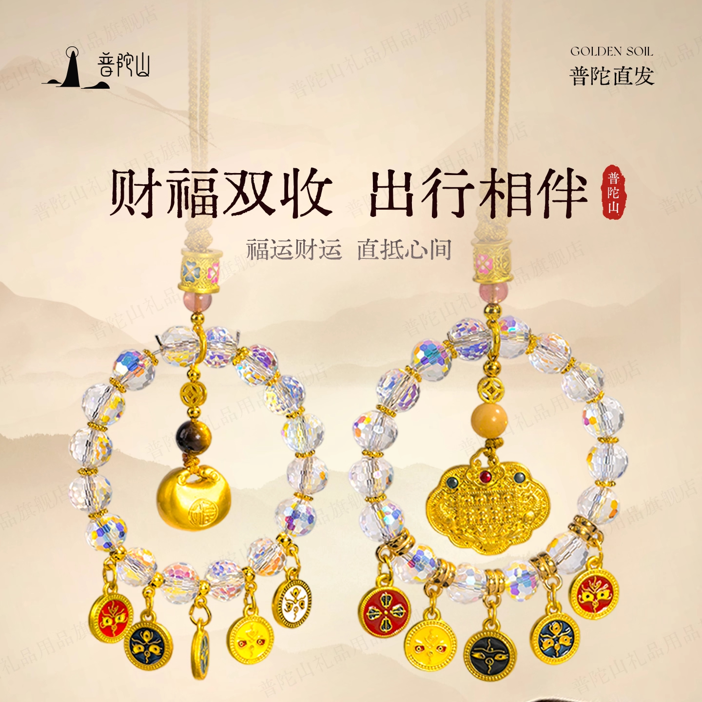 【普陀山直发】五路财神水晶琉璃挂件