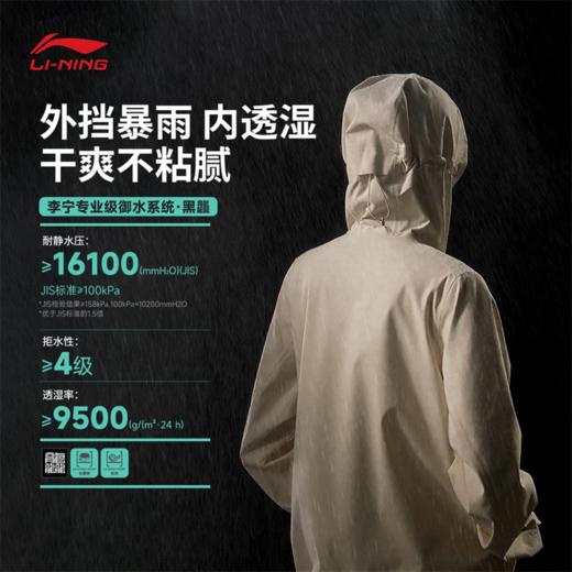 李宁户外CF溯｜万龙甲冲锋衣黑龘女子反光防暴风雨排湿宽松单层冲锋衣AEMV040 商品图1