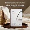 添妃舒缓保湿棉片内料15ml*10片盒装 商品缩略图2