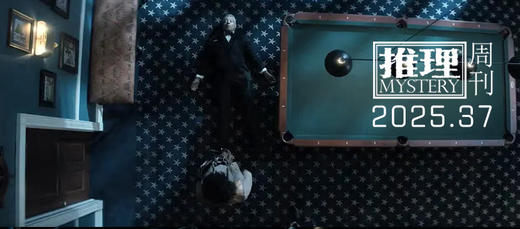 长篇 | 赫拉克勒斯十二宗疑案(9) 商品图0