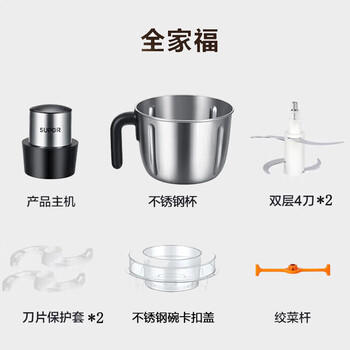 苏泊尔（SUPOR）绞肉机绞馅机家用多功能碎肉机不锈钢搅馅搅菜搅肉机2.2大容量料理机搅拌机JR56S-U /家用电器 /厨房小电 /绞肉/切菜机 商品图7