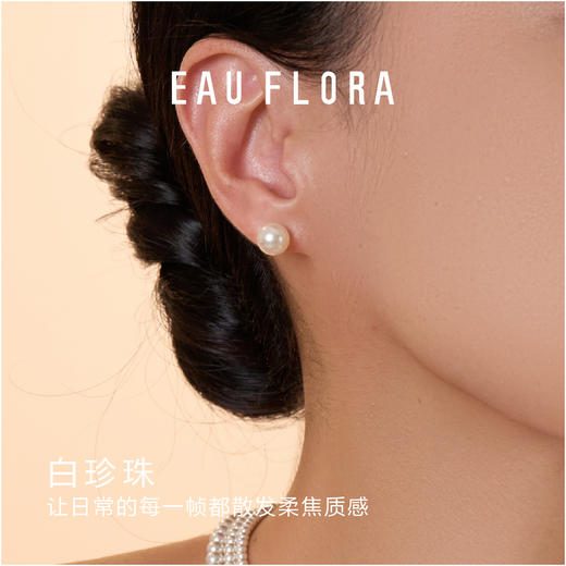 【时光】白珍珠&灰珍珠仿珍珠耳钉 商品图4