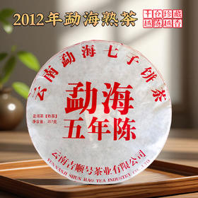 吉顺号普洱茶2012年勐海五年陈熟茶饼357克/饼 拍7饼送存茶布袋