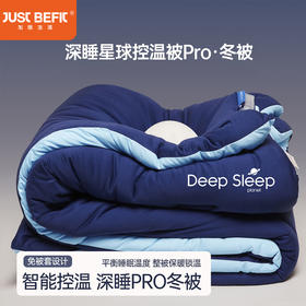 【品牌直发】加倍生活 深睡针织棉控温被pro 3色可选 春秋被/冬被/加厚冬被 1.5m被子2.0m被芯 2.2m保暖被