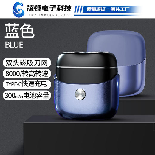 【双头智能迷你剃须刀】双头剃须刀 便携男士剃胡须刀 全身IPX7水洗充电剔须胡须刀 商品图5