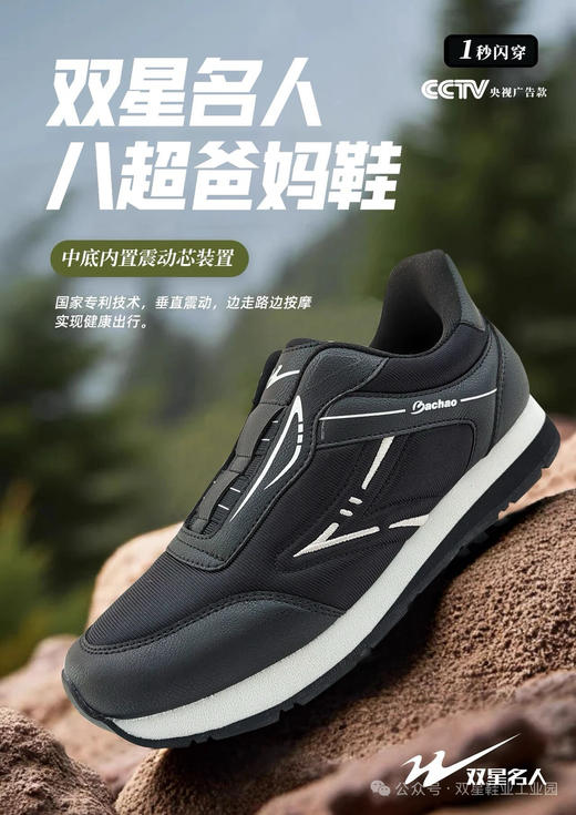 双星名人情侣款八超鞋616899 商品图4
