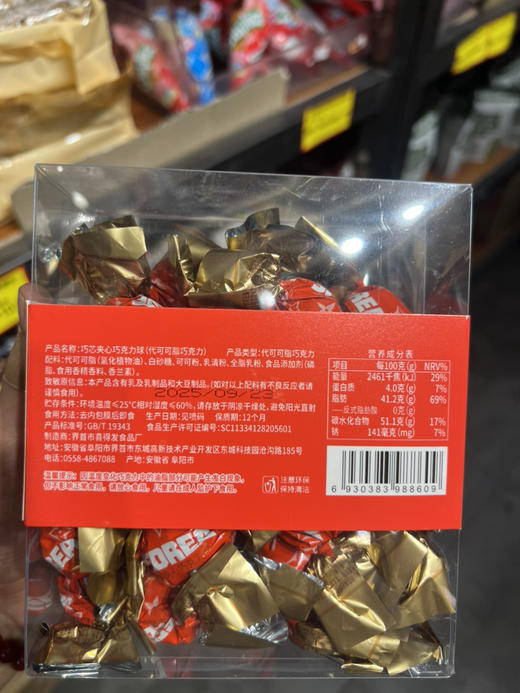 喜得发巧芯夹心巧克力球混合装316g 商品图3