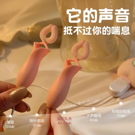 谜姬夹夹乐乳夹阴罩舌舔吸吮震动 商品图4