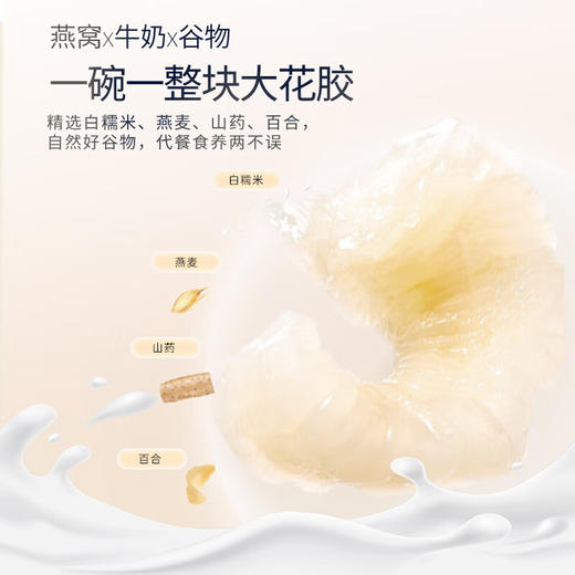 福东海 即食花胶组合990克（生椰燕麦花胶粥165克X3碗+杨枝甘露花胶165克X3碗）/盒 商品图2