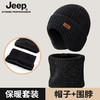 JEEP户外百搭羊毛防风抗寒冷帽登山保暖护耳防寒毛线针织帽KQ017 商品缩略图2