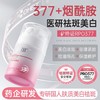 OHBT美白祛斑保湿多效精华霜50g 商品缩略图2