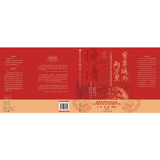 紫荆城外两公里 商品图3