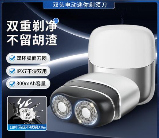 【双头智能迷你剃须刀】双头剃须刀 便携男士剃胡须刀 全身IPX7水洗充电剔须胡须刀 商品图0
