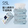 贝悦婴儿绵柔巾干湿两用巾手口屁专用 商品缩略图0