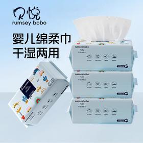 贝悦婴儿绵柔巾干湿两用巾手口屁专用