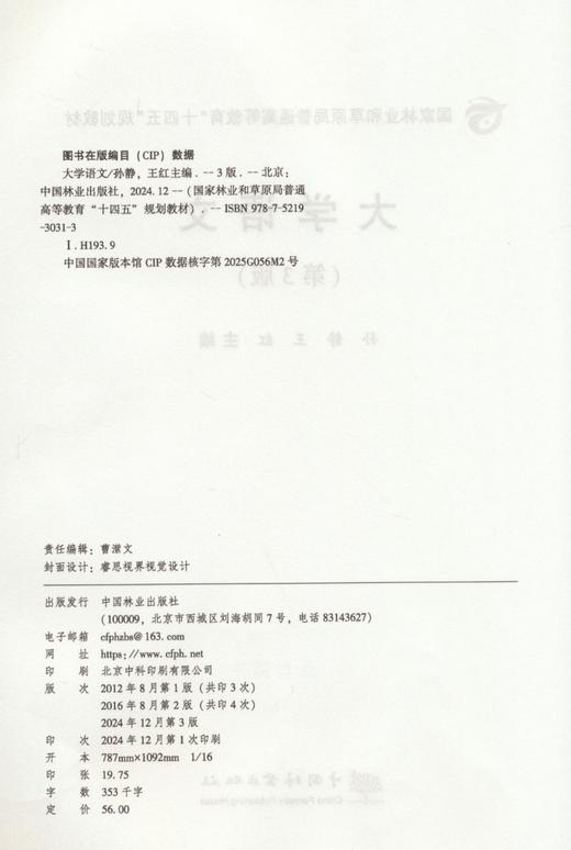 E大学语文（第3版） &3031 商品图1