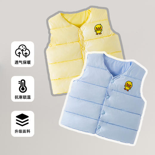 小黄鸭儿童棉马甲2025秋冬新款中小童外穿百搭坎肩男女宝宝加厚保暖背心 商品图1
