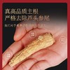 福东海  福牛西洋参50克+铁皮石斛60克--（西洋参1.5段+石斛（精选1.3） 商品缩略图4