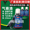 【气囊清】250ml，比赛催速、飞得高、飞得快，清气囊（战羽） 商品缩略图0