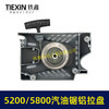【货号06018】加厚铝壳汽油锯拉盘易启动拉盘汽油锯启动器5200/5800省力拉盘 商品缩略图6