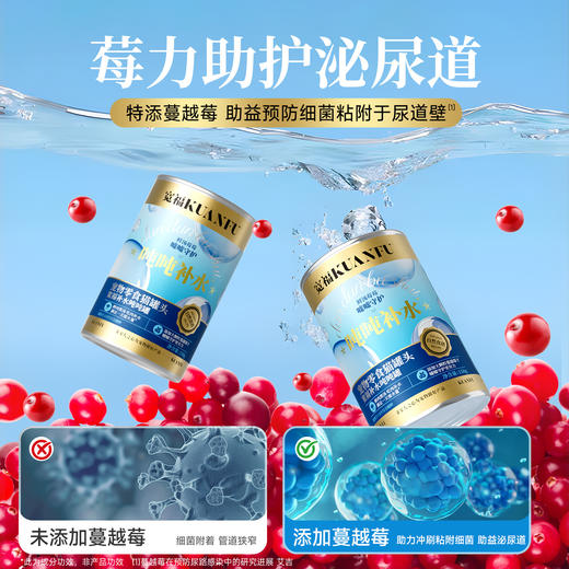 新品【补水吨吨罐】宽福  特添蔓越莓助护泌尿道 升级鲜肉配方 1罐≈1天饮水量 添加胶原蛋白助护猫咪健康成长 商品图3