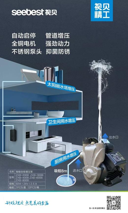 智能自吸增压泵 ZXB系列 商品图0