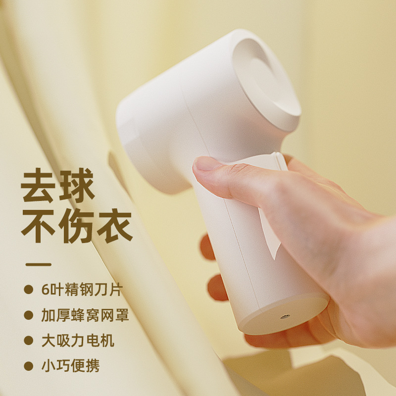 严选 | 便携充电式衣服除球器 家用毛衣被子去毛球器剃毛器